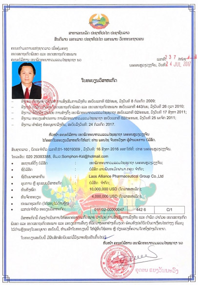 Alliance Chem business licence