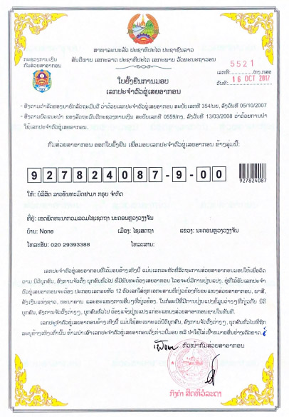 Alliance Chem tax license